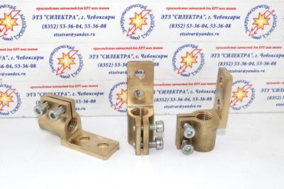 Зажим контактный НН трансформатора 400 кВА